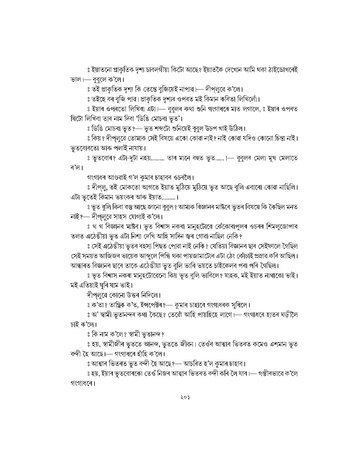 Sample Page 115