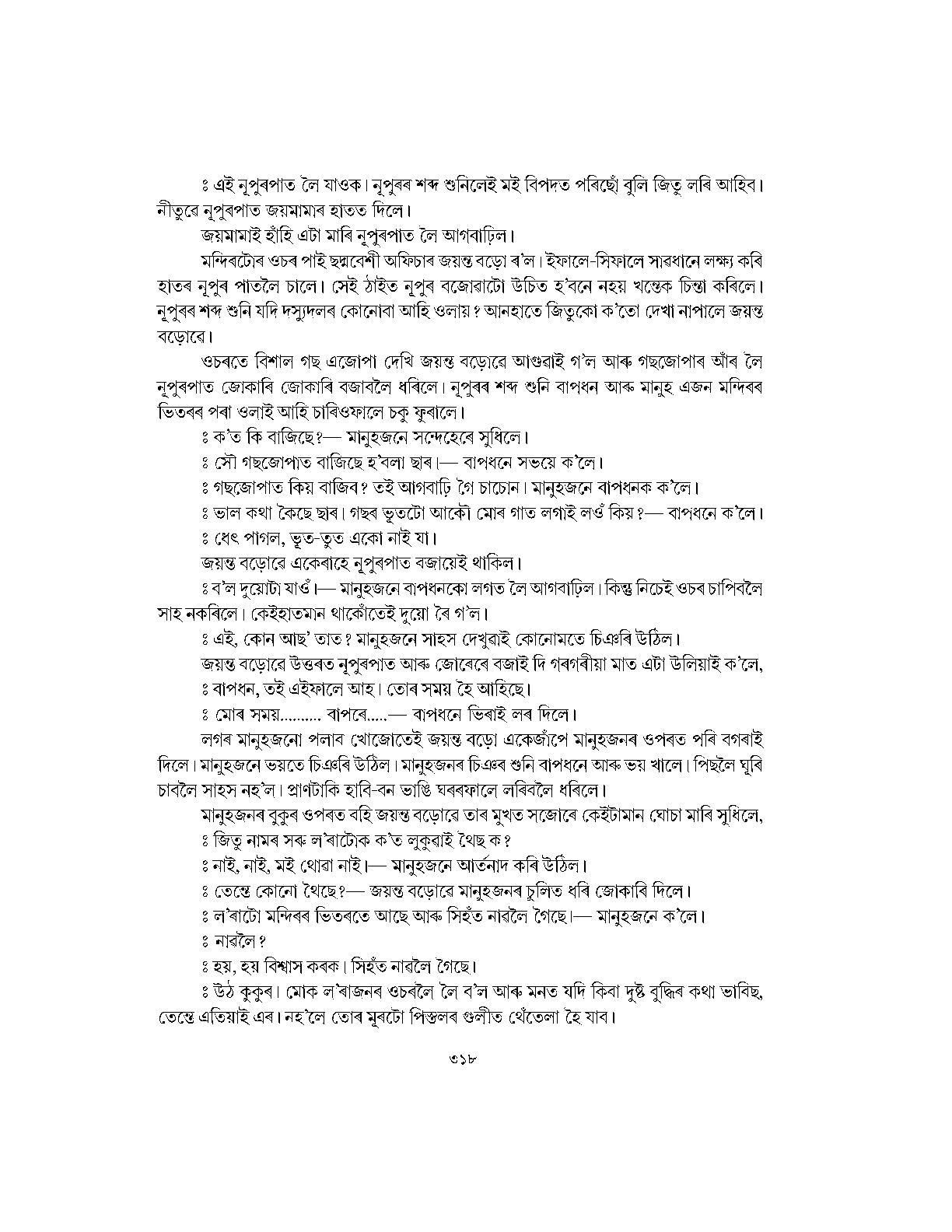 Sample Page 244