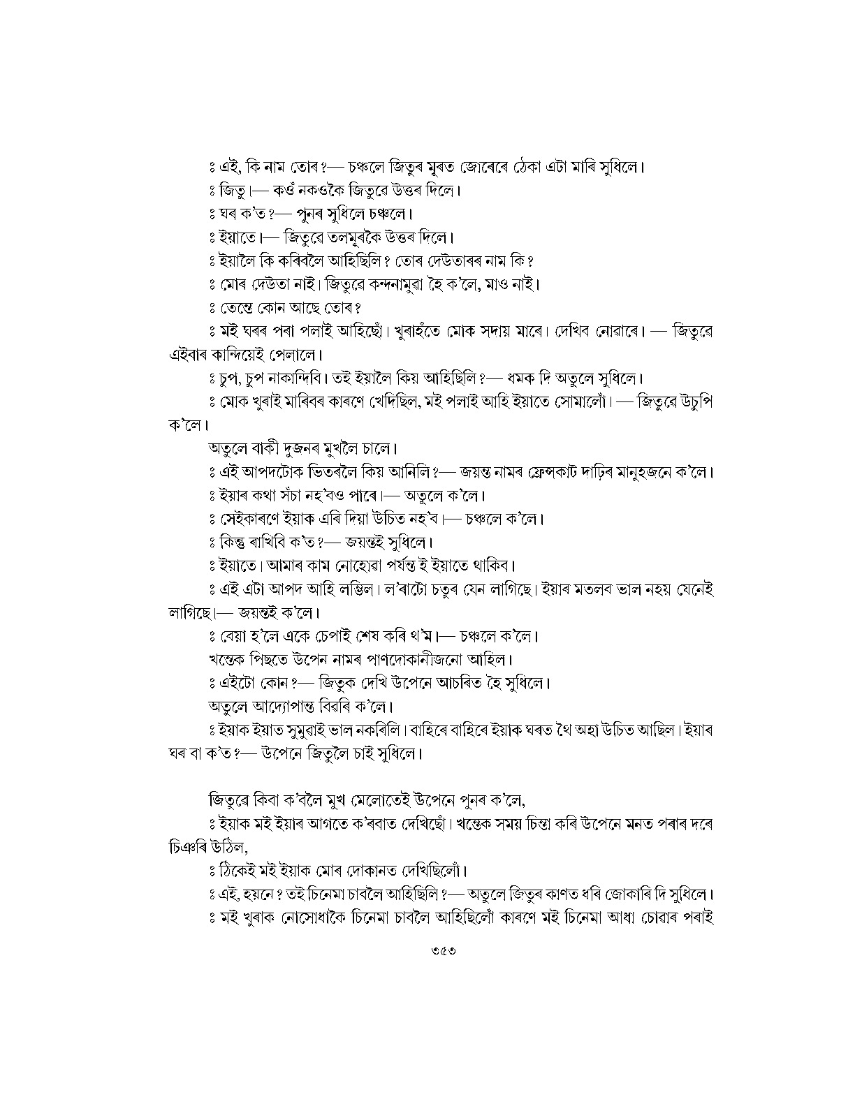 Sample Page 283