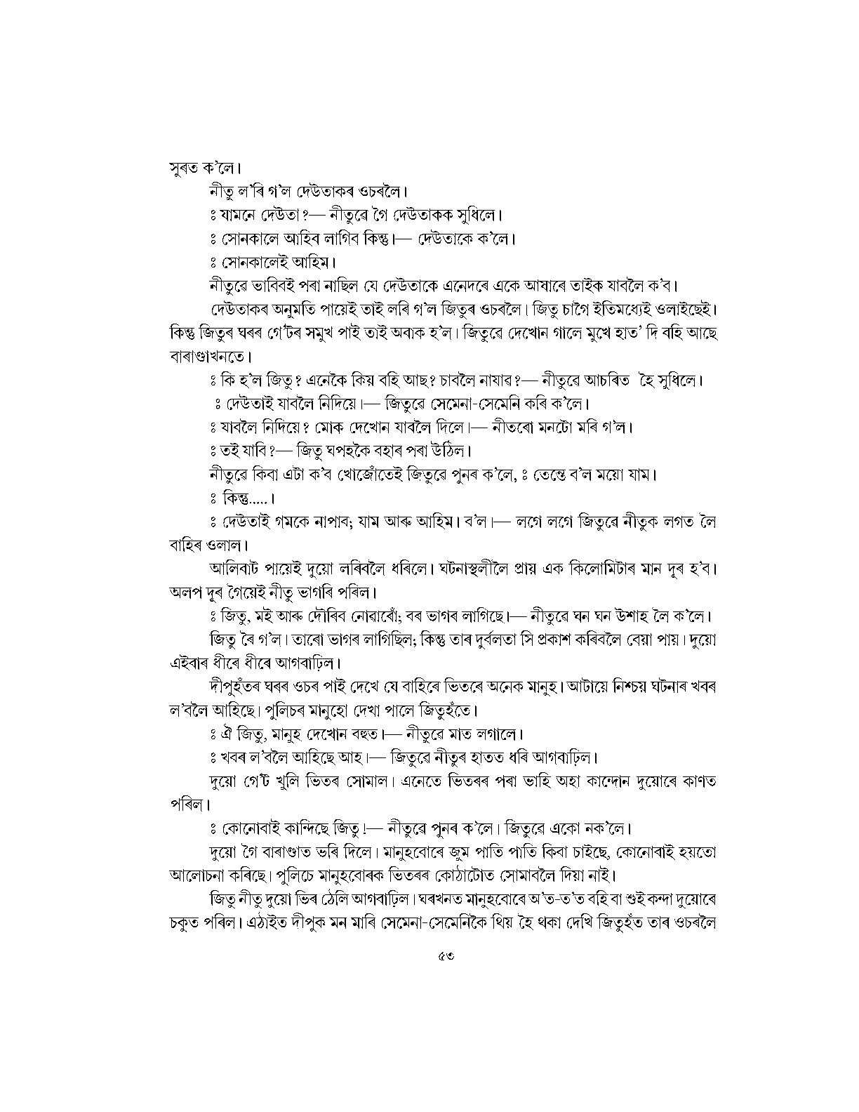 Sample Page 390