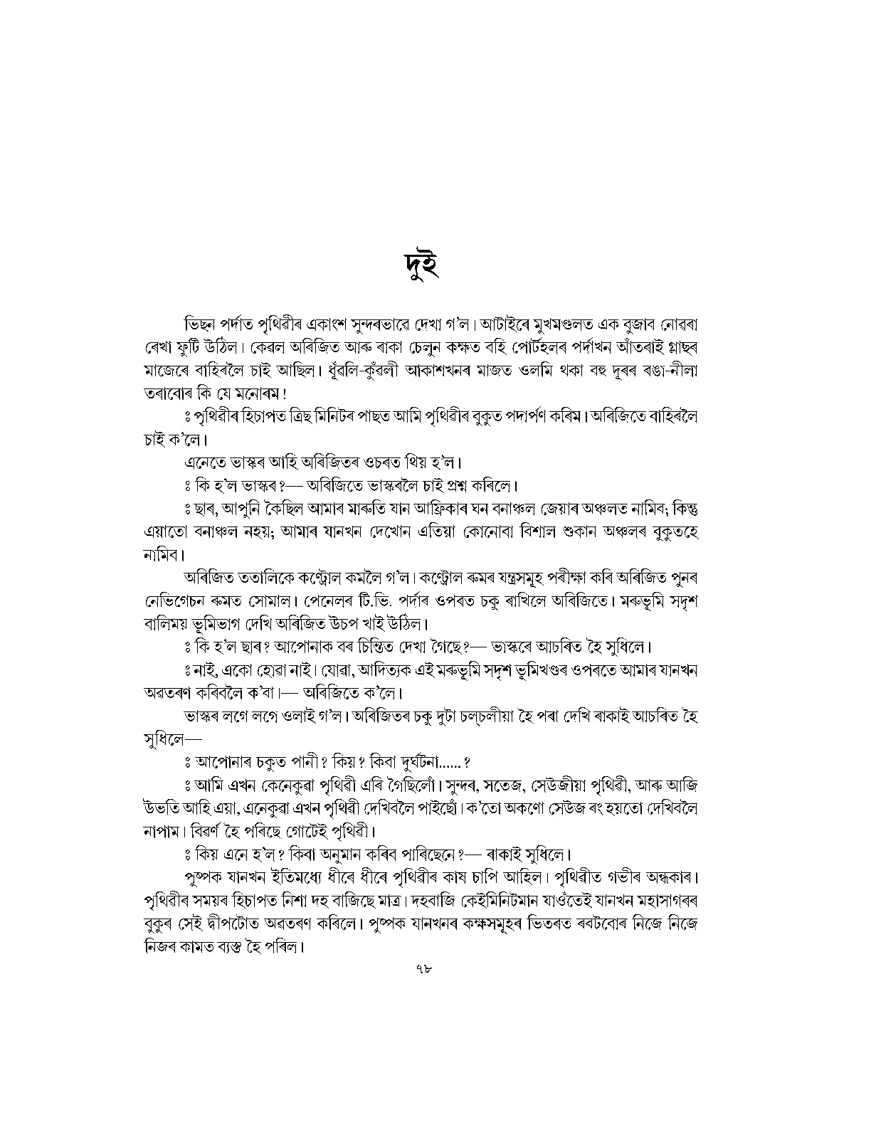 Sample Page 417
