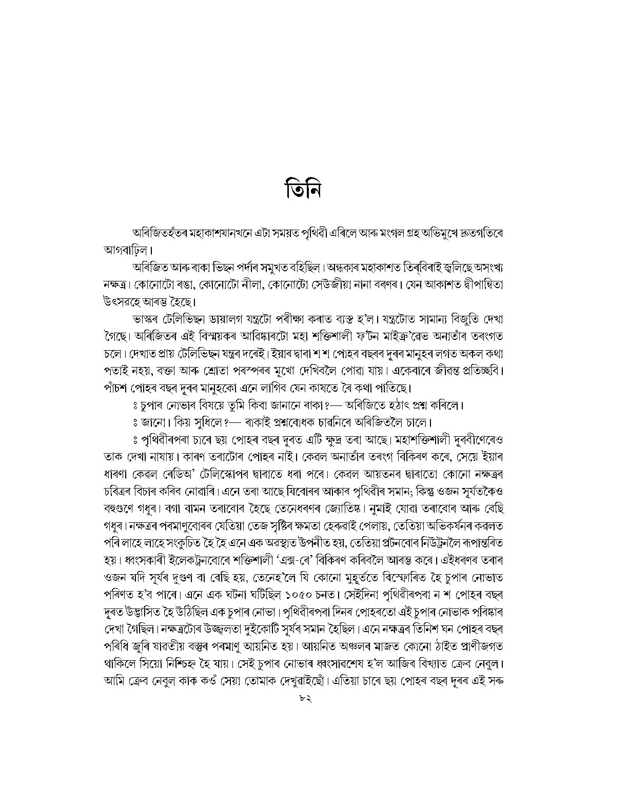 Sample Page 422
