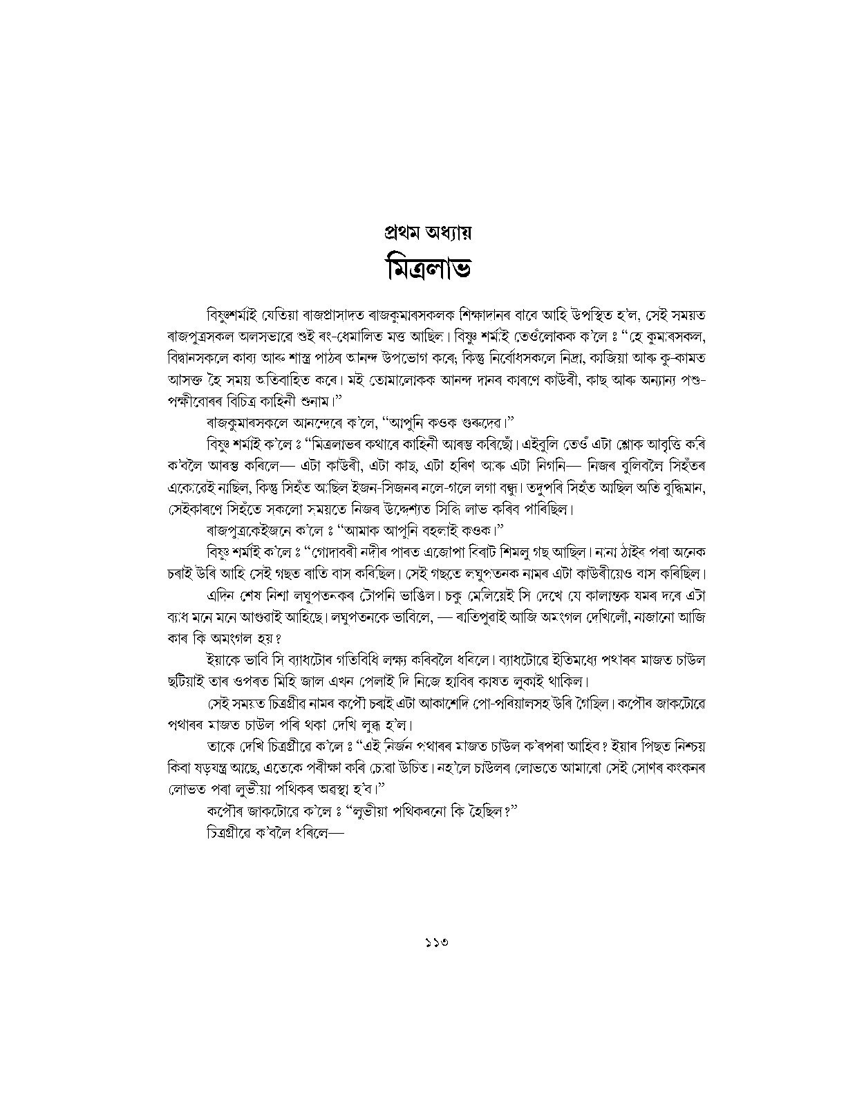 Sample Page 17