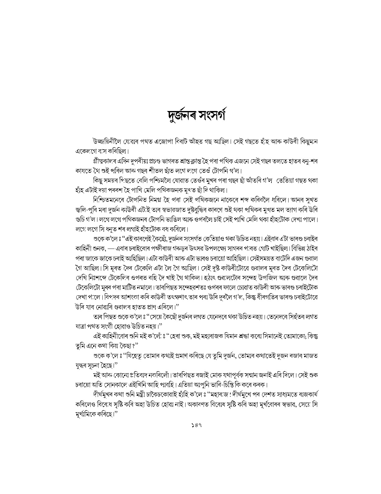 Sample Page 54