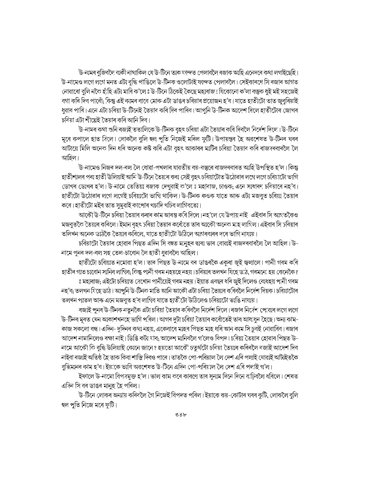 Sample Page 277