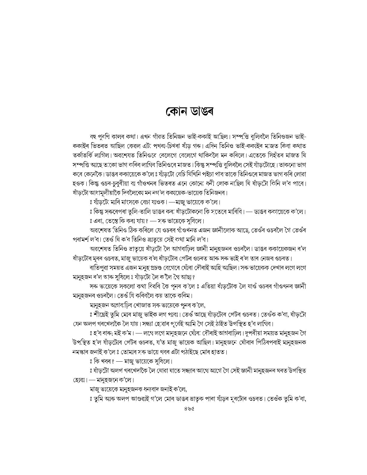 Sample Page 407