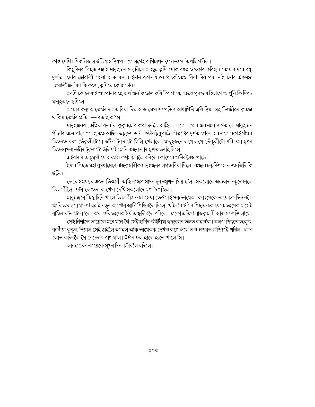 Sample Page 453