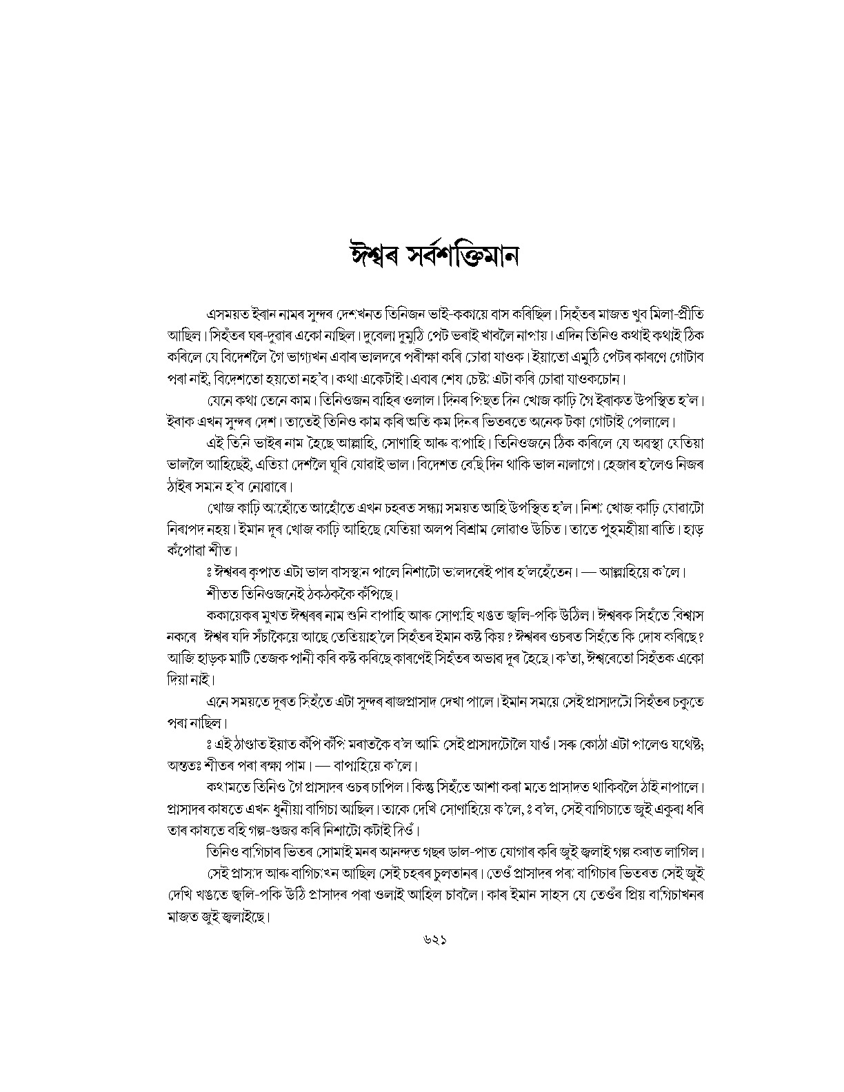 Sample Page 581