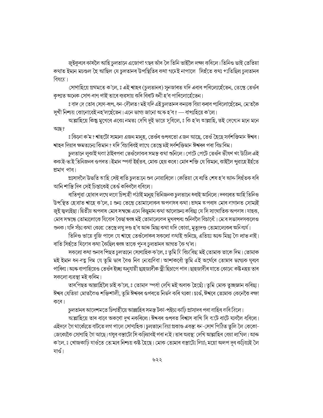 Sample Page 582