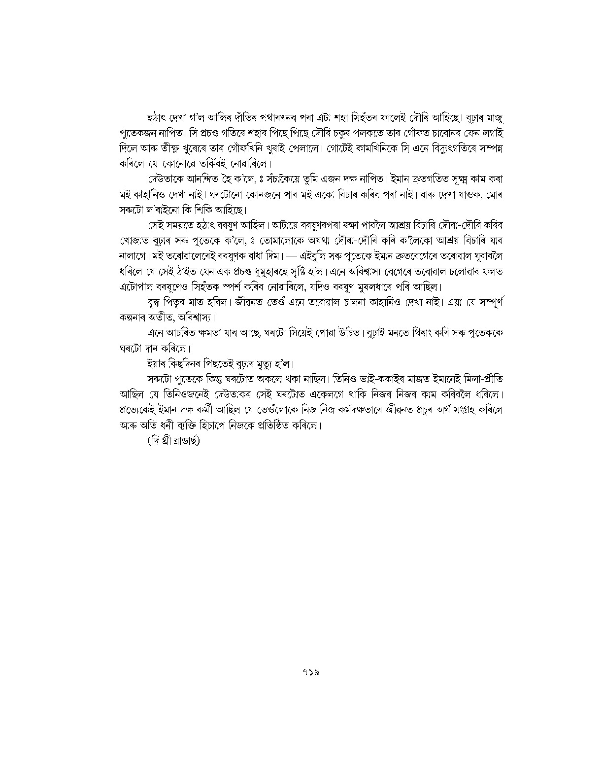 Sample Page 689
