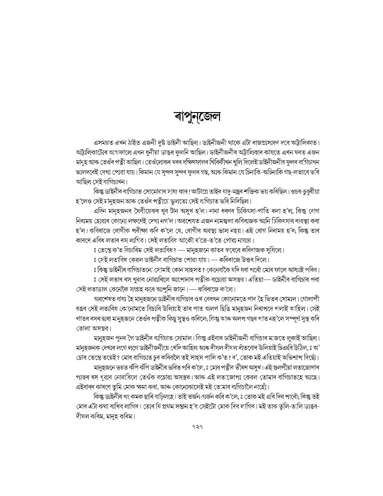 Sample Page 698