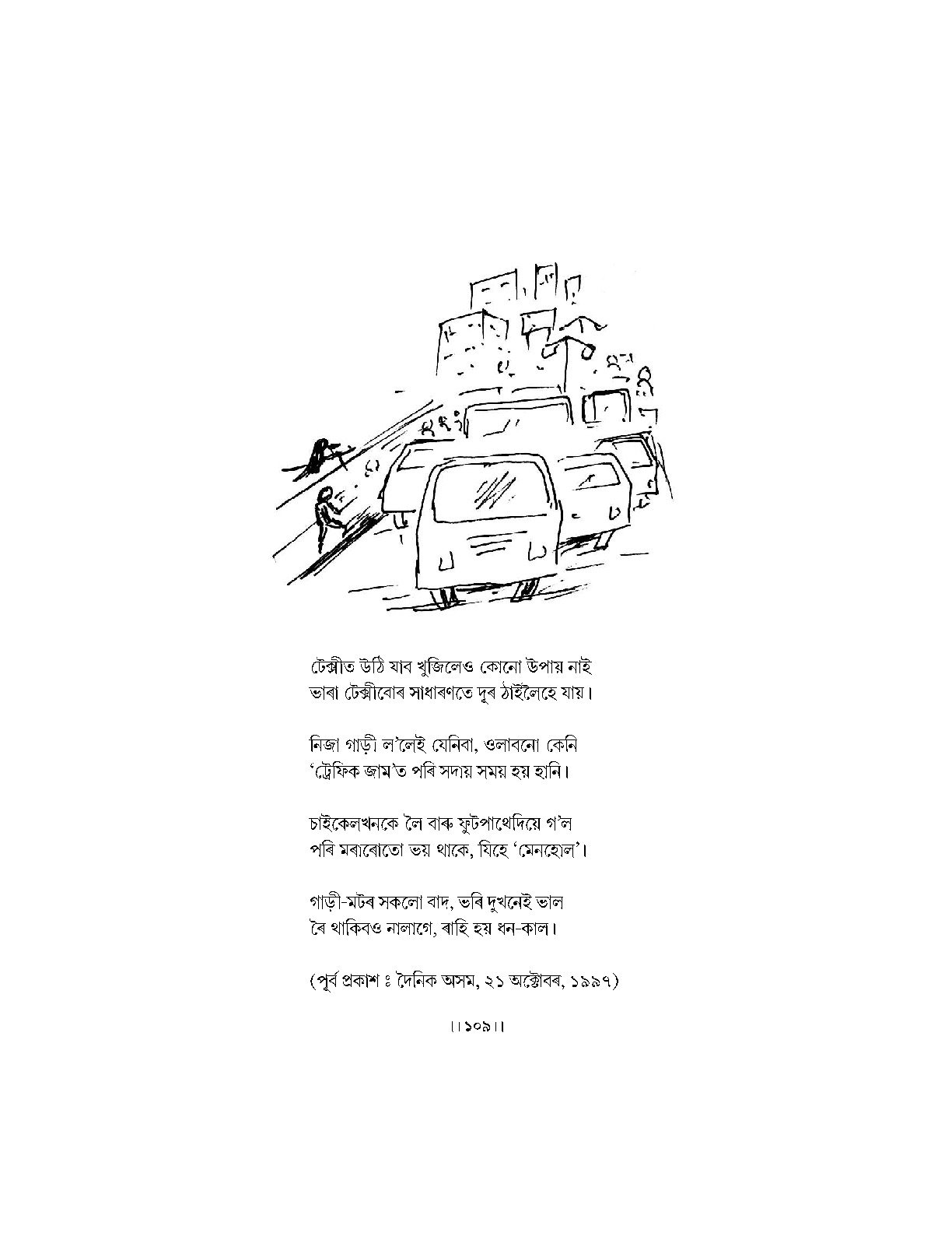 Sample Page 12