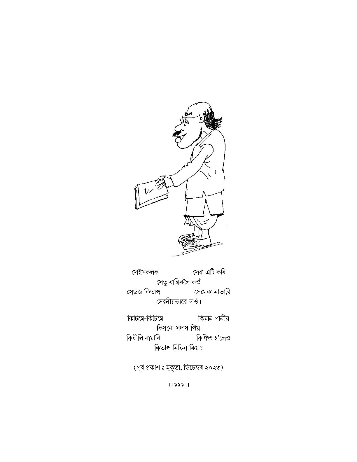 Sample Page 15