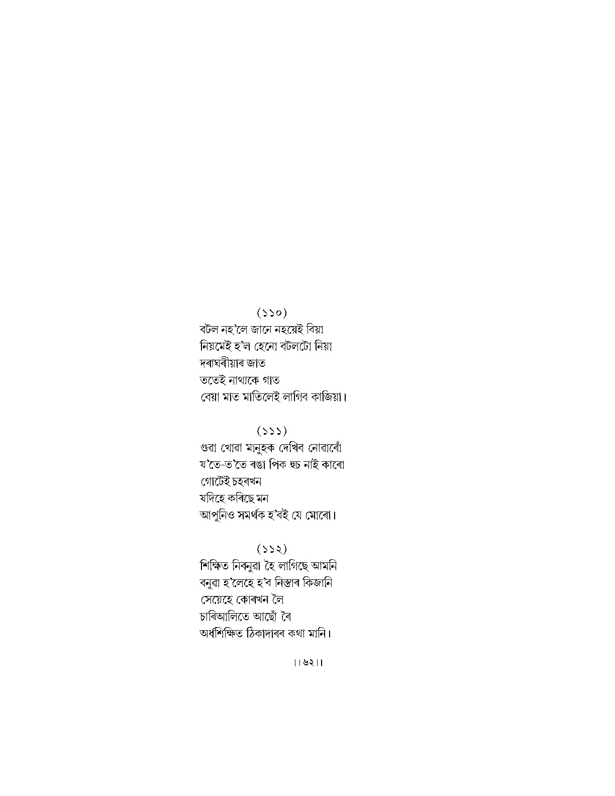 Sample Page 71