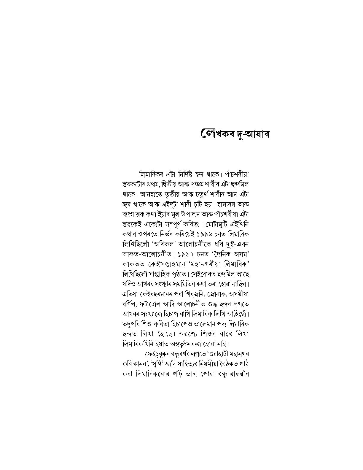 Sample Page 79