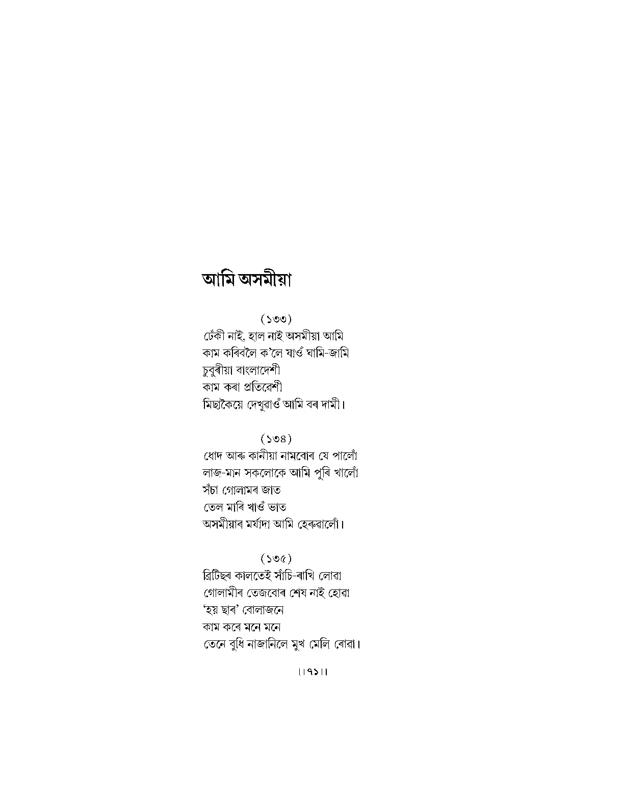 Sample Page 81