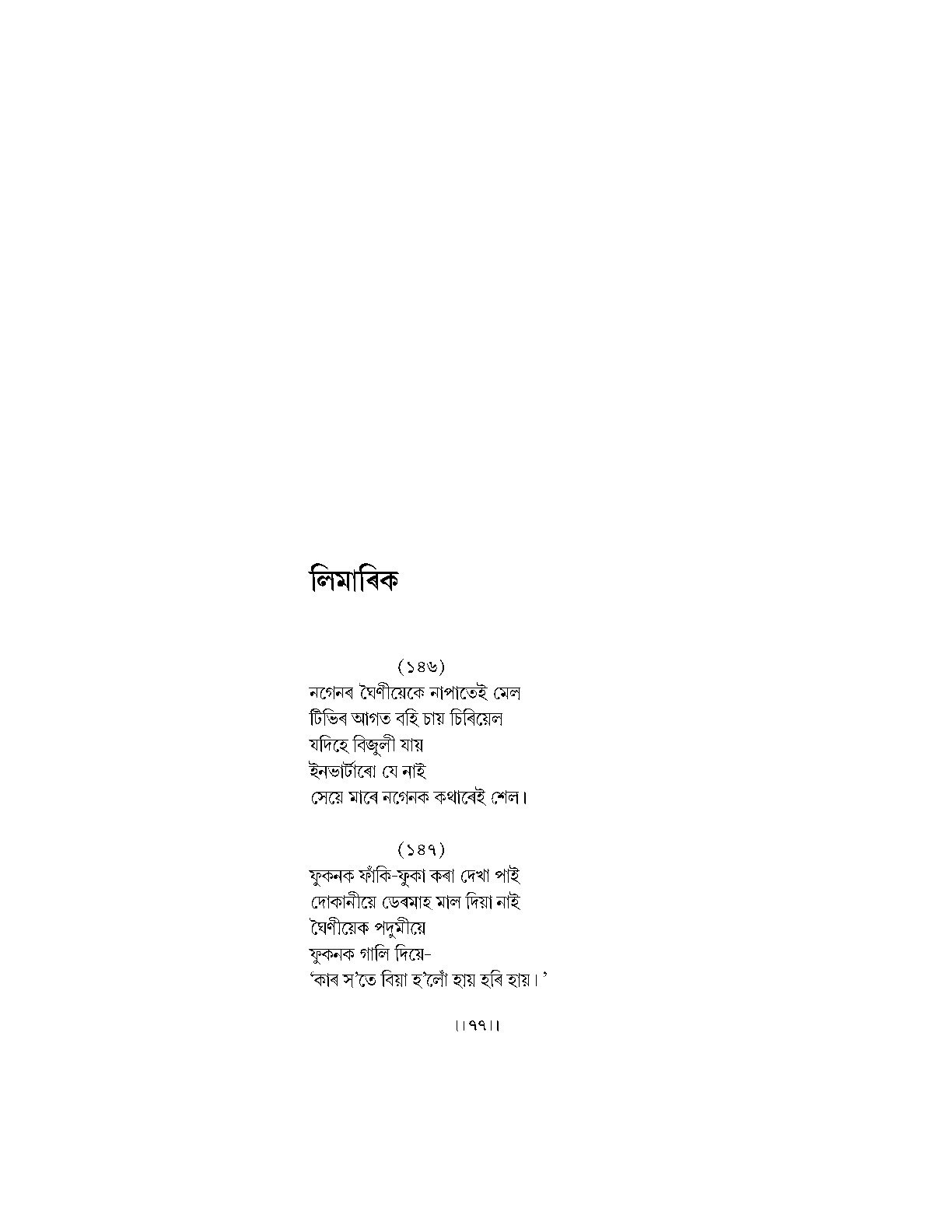 Sample Page 87