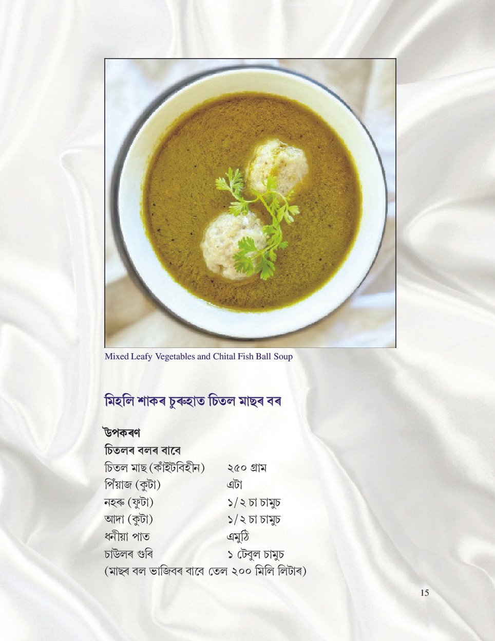 Sample Page 12