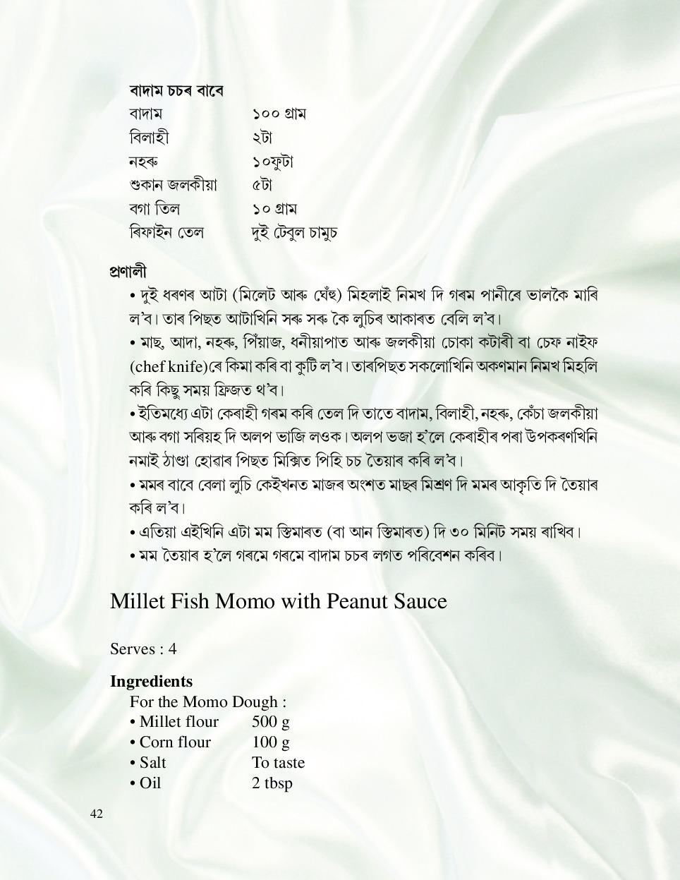 Sample Page 42