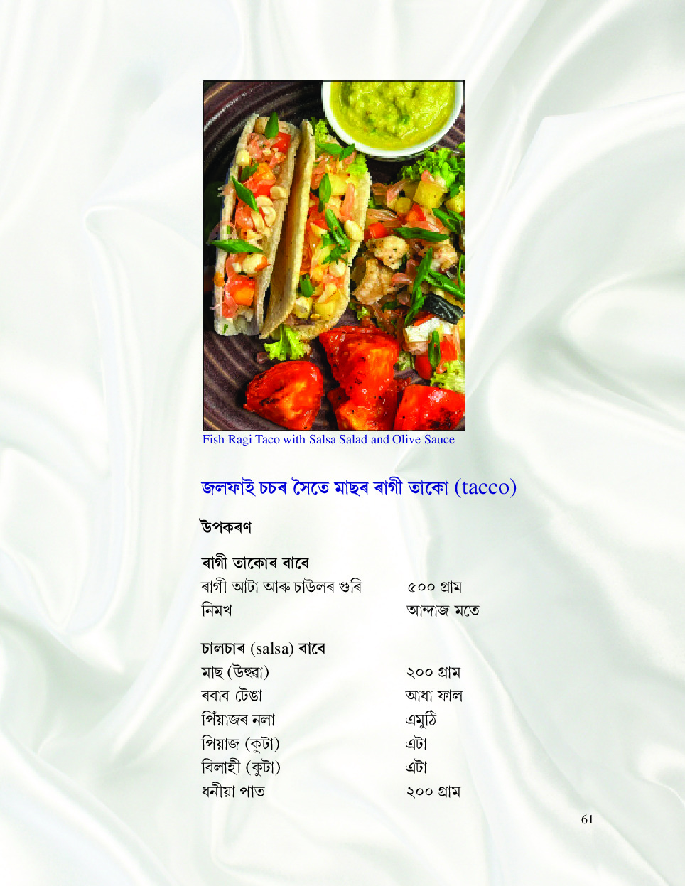 Sample Page 63