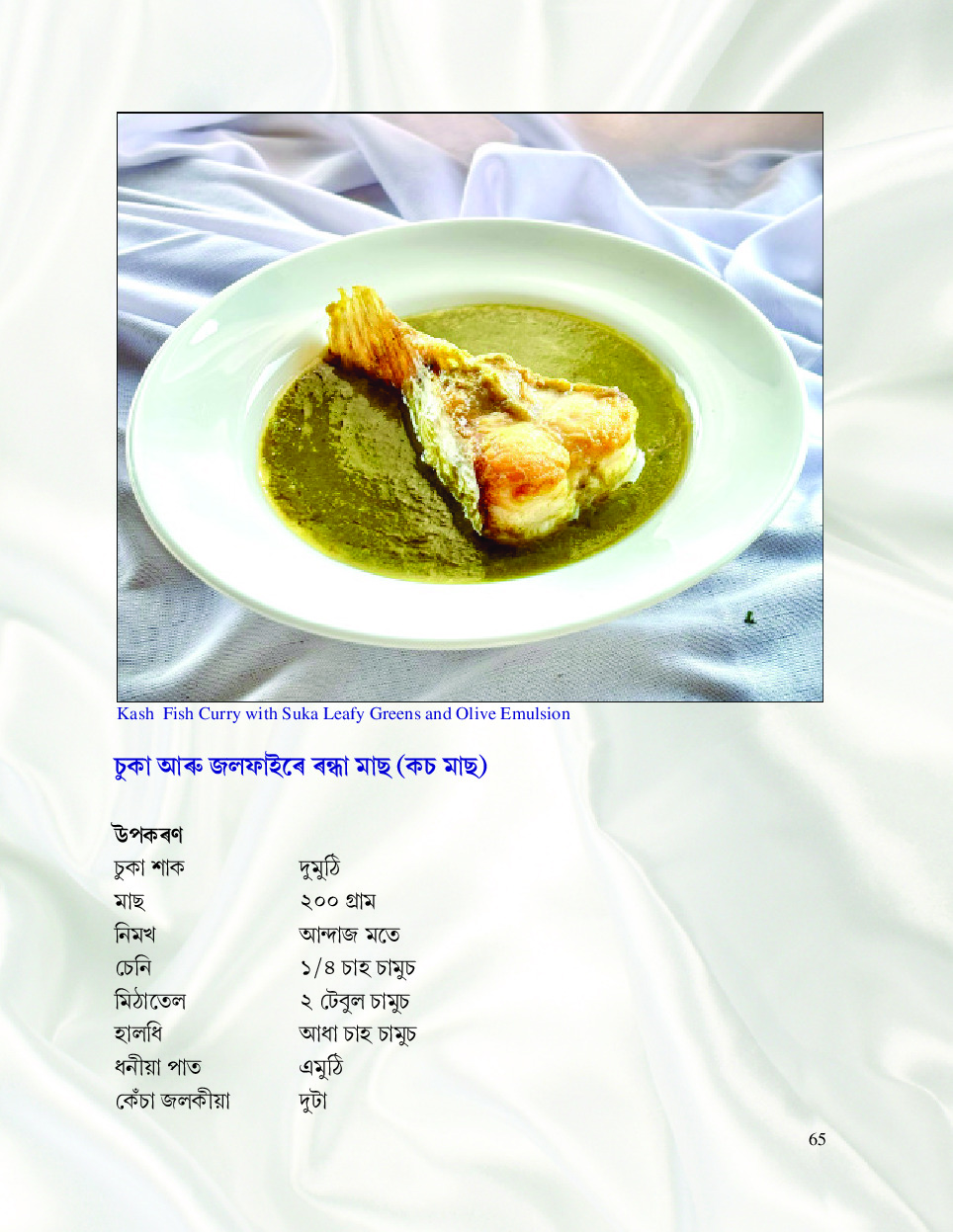 Sample Page 67