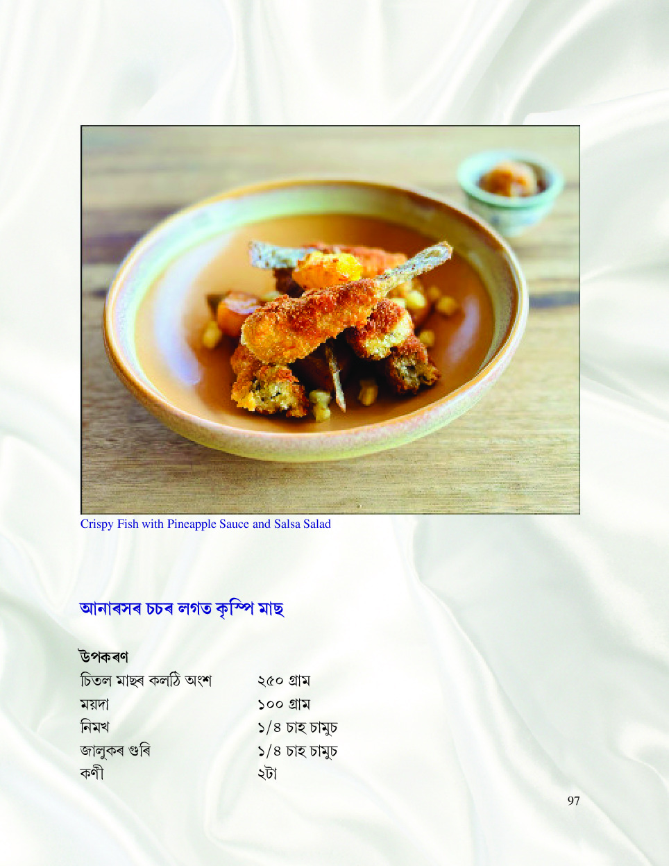 Sample Page 102