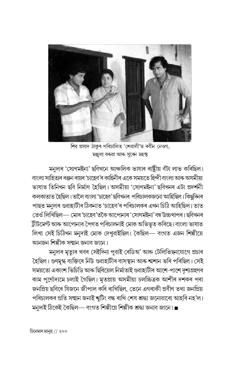 Sample Page 114