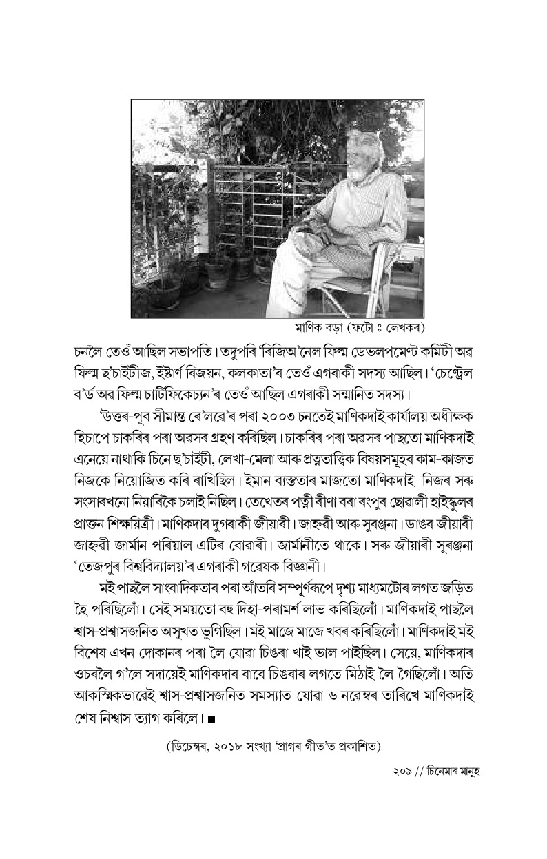 Sample Page 123